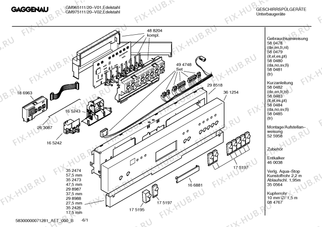 Схема №3 GM205111 с изображением Краткая инструкция для посудомоечной машины Bosch 00580484