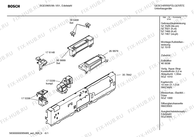 Схема №5 SGE0905 Logixx с изображением Инструкция по эксплуатации для посудомоечной машины Bosch 00527467