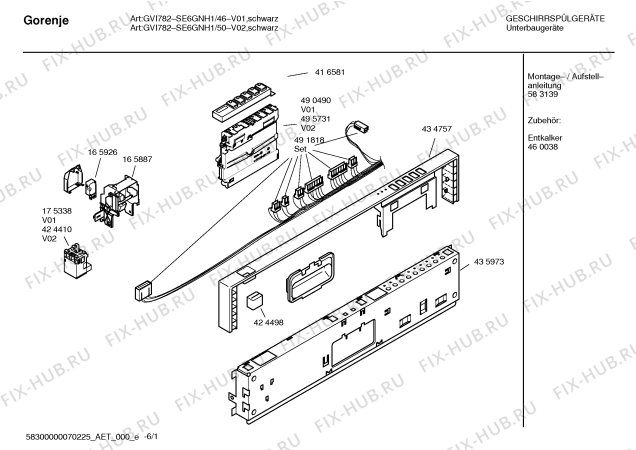 Схема №5 SE6GNH1 GVI782 с изображением Инструкция по эксплуатации для электропосудомоечной машины Bosch 00592441