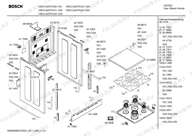 Схема №3 HSG142ATR, Bosch с изображением Инструкция по эксплуатации для плиты (духовки) Bosch 00587079