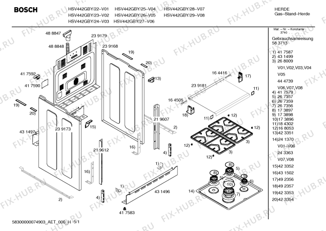 Схема №2 HSV442GBY Bosch с изображением Инструкция по эксплуатации для электропечи Bosch 00583713