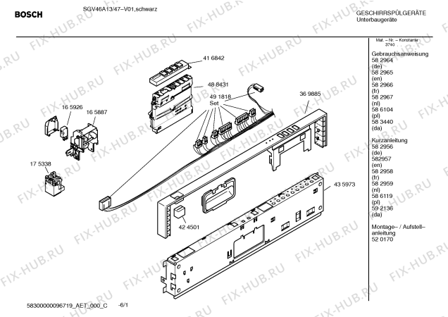 Схема №3 SGV46A13 с изображением Инструкция по эксплуатации для электропосудомоечной машины Bosch 00586104