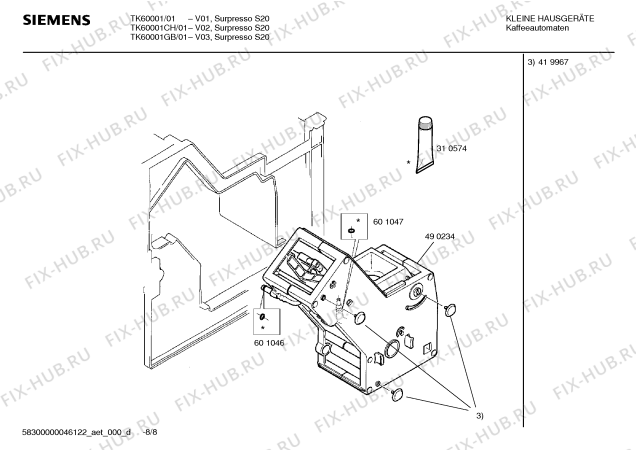 Схема №3 TK60001CH Surpresso S20 с изображением Инструкция по эксплуатации для электрокофемашины Siemens 00584135