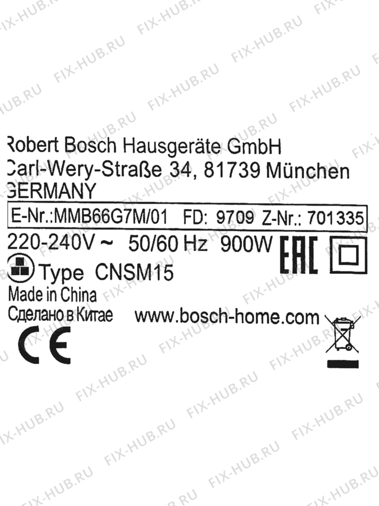 Большое фото - Цоколь для электромиксера Bosch 11023638 в гипермаркете Fix-Hub