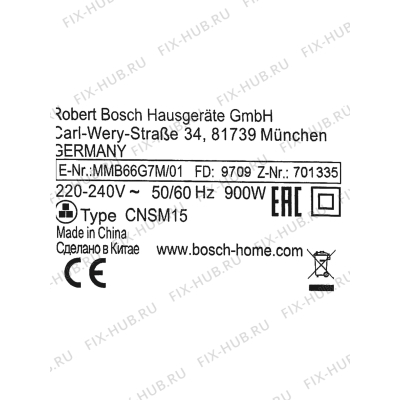 Цоколь для электромиксера Bosch 11023638 в гипермаркете Fix-Hub