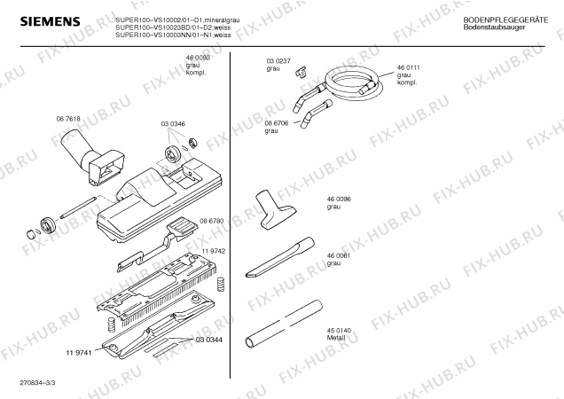 Взрыв-схема пылесоса Siemens VS10003NN SUPER 100 - Схема узла 03