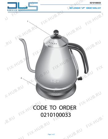 Схема №1 KBOE1220J-GY с изображением Держатель для чайника (термопота) DELONGHI 7321011098