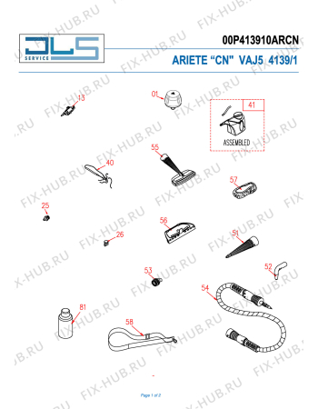 Схема №1 4109 VAP ARIETE VAJ5 INT с изображением Всякое ARIETE AT5065390500