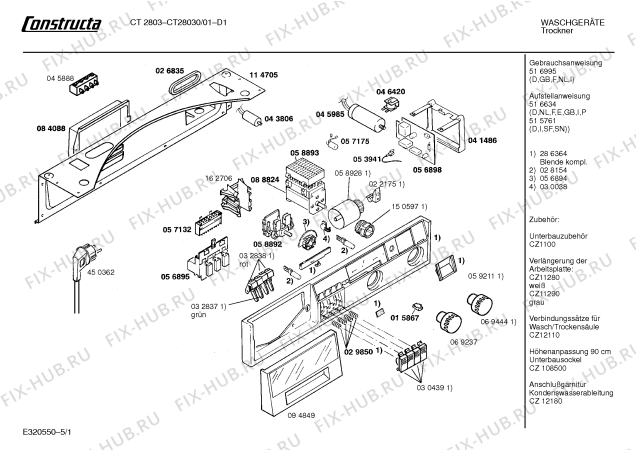 Схема №2 CT28030 CT2803 с изображением Панель для электросушки Bosch 00286364