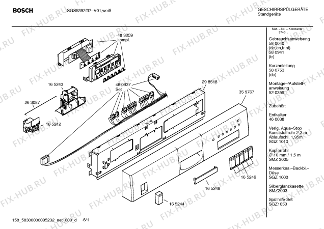 Схема №4 SGS5392 с изображением Инструкция по эксплуатации для посудомойки Bosch 00580941