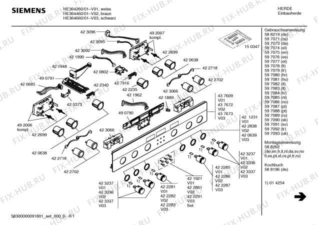 Схема №5 HE364560 с изображением Инструкция по эксплуатации для плиты (духовки) Siemens 00597087