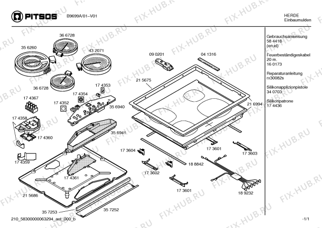 Схема №1 B9699K с изображением Инструкция по эксплуатации для электропечи Bosch 00584418