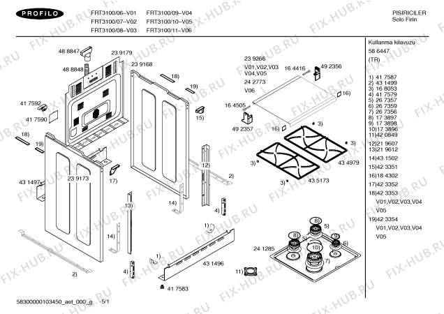 Схема №2 FRT3100 PROFÝLO TURBO 4 GAZLI DÜÐMEDEN OTOMATÝK ATEÞLEMELÝ с изображением Инструкция по эксплуатации для электропечи Bosch 00586447