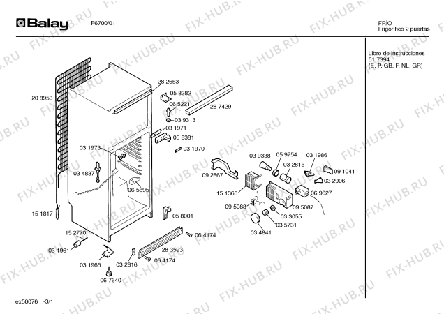 Схема №2 F6700 с изображением Панель для холодильника Bosch 00287429