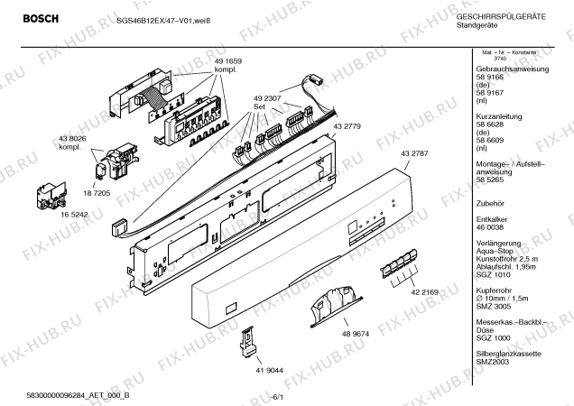 Схема №4 SGS46B12EX с изображением Инструкция по эксплуатации для посудомоечной машины Bosch 00589167