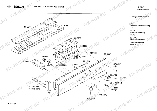 Схема №3 HB033536 с изображением Затвор для электропечи Bosch 00028749