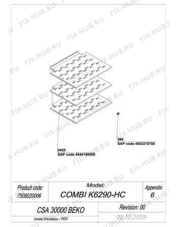 Взрыв-схема холодильника Beko BEKO CSA 30000 (7508020006) - EXPLODED VIEW EVAPORATOR CSA 30000 BEKO