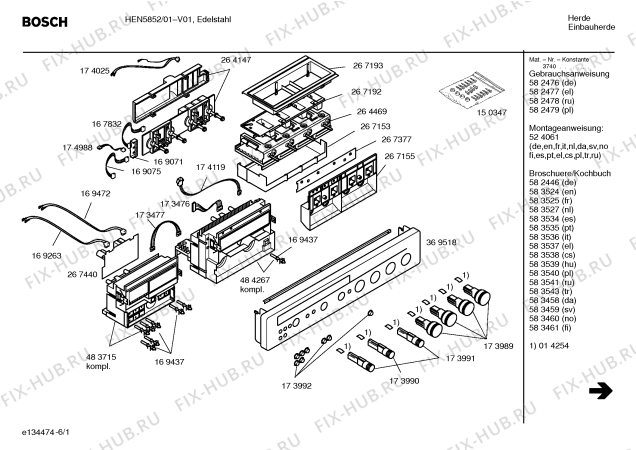 Схема №2 HEN4853 с изображением Панель управления для духового шкафа Bosch 00369518