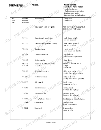 Схема №3 RS153G4 с изображением Кнопка для звукотехники Siemens 00737357