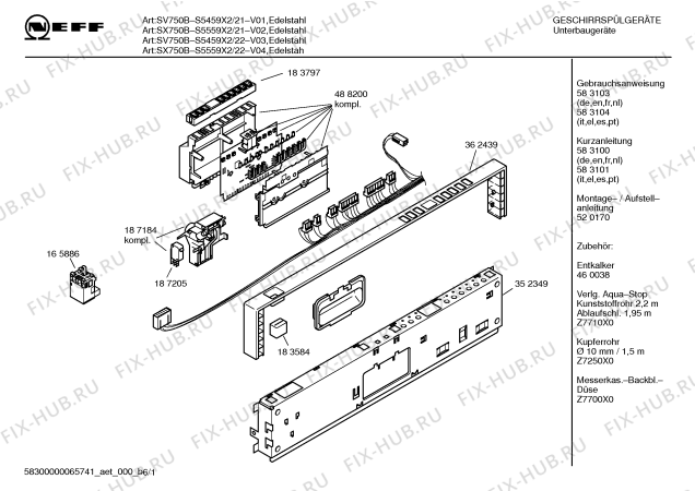 Схема №4 S5459X1 SV750A с изображением Инструкция по эксплуатации для посудомойки Bosch 00583103