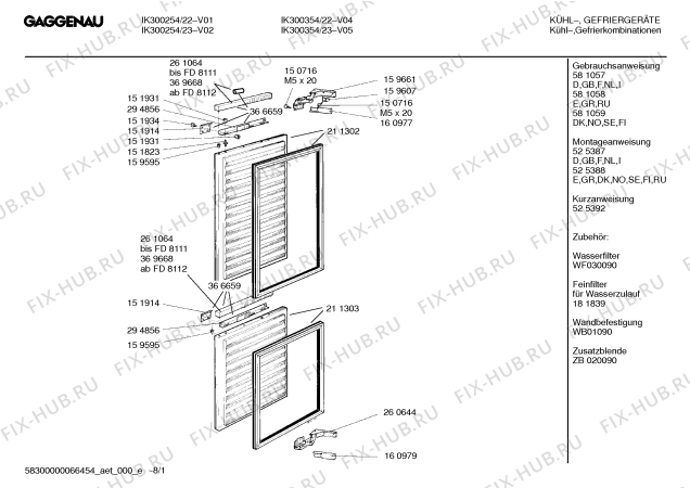 Схема №2 IK300254 с изображением Льдогенератор для холодильника Bosch 00497825