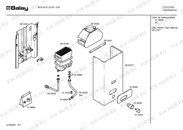 Схема №2 3KA16702 с изображением Ось привода для бойлера Bosch 00153717