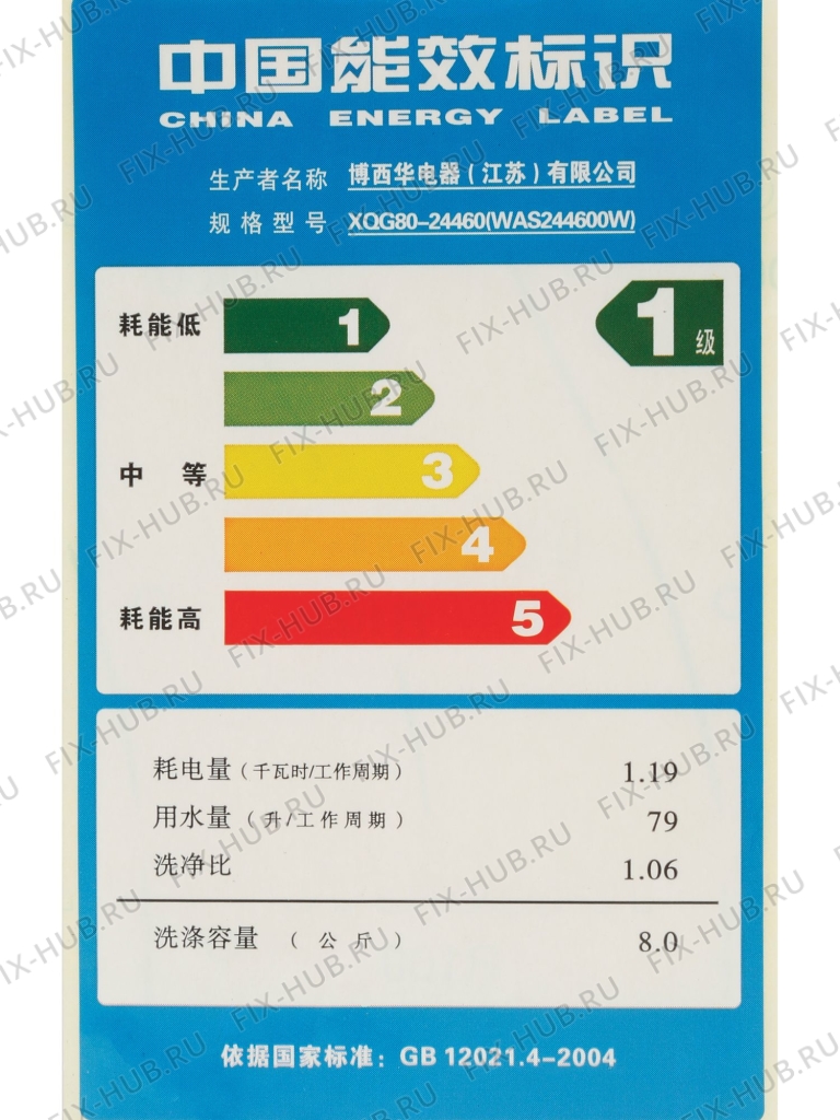 Большое фото - Наклейка для стиралки Bosch 00626417 в гипермаркете Fix-Hub