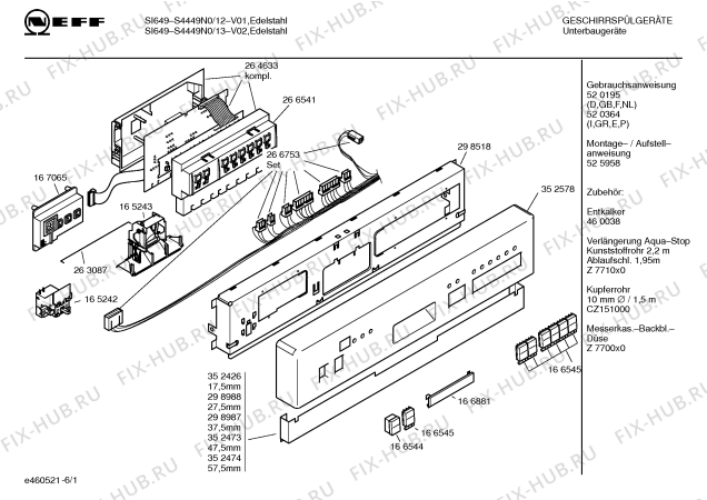 Схема №2 S4449N0 SI649 с изображением Передняя панель для посудомоечной машины Bosch 00352578