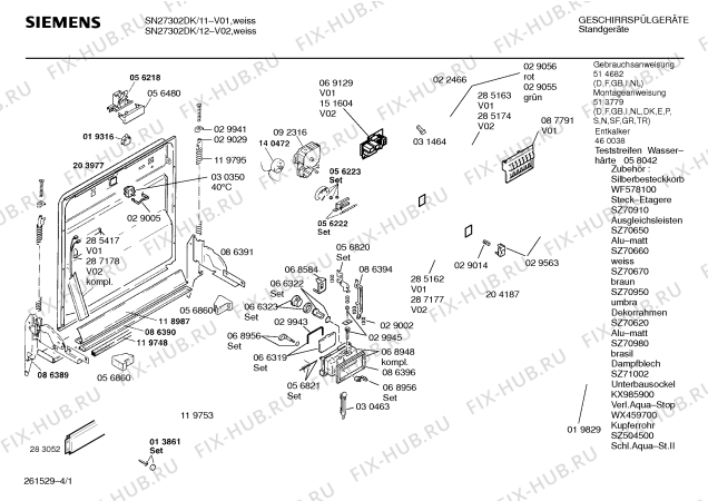 Схема №3 SN27302DK с изображением Передняя панель для посудомойки Siemens 00285163