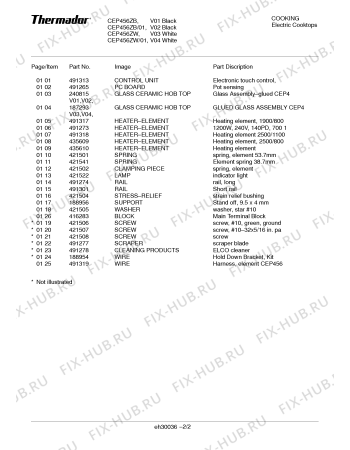 Схема №1 CEP456ZB с изображением Кабель для электропечи Bosch 00491319