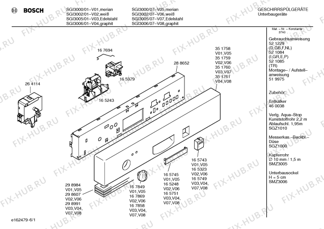 Схема №3 SGI3000 с изображением Передняя панель для посудомоечной машины Bosch 00351758