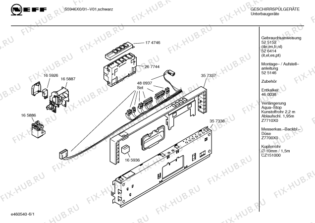 Схема №3 S5946X0 SKV541 с изображением Инструкция по эксплуатации для посудомоечной машины Bosch 00525152