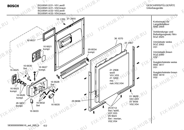 Схема №5 SGU69A14 с изображением Вкладыш в панель для посудомойки Bosch 00432271