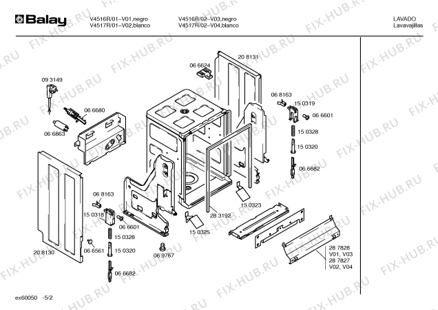 Схема №2 V4516R с изображением Крышка для посудомойки Bosch 00287920