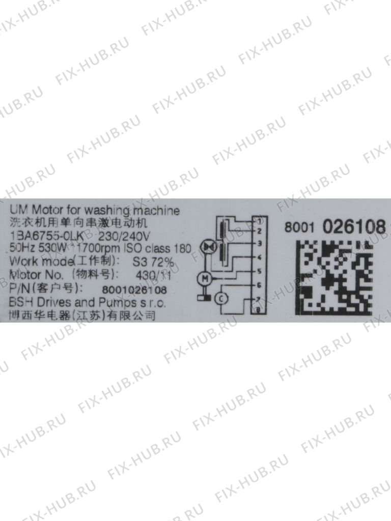 Большое фото - Мотор для комплектующей Bosch 00145810 в гипермаркете Fix-Hub