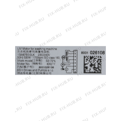 Мотор для комплектующей Bosch 00145810 в гипермаркете Fix-Hub