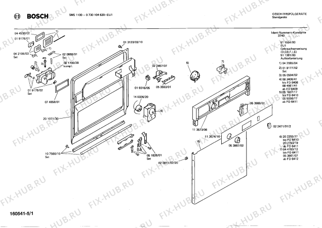 Схема №4 0730104620 SMS1100 с изображением Контейнер для посудомоечной машины Bosch 00107550