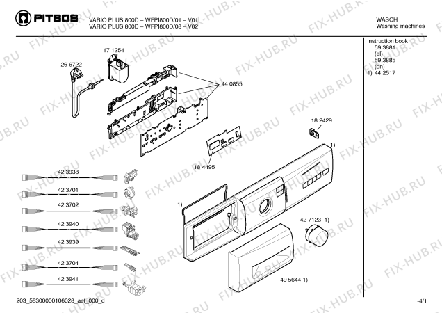 Схема №2 WFPI600D VARIO PLUS 600D с изображением Дверь для стиралки Bosch 00142365