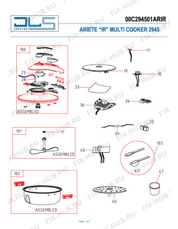 Схема №1 MULTI COOKER с изображением Запчасть для электроблендера ARIETE AT6066022110