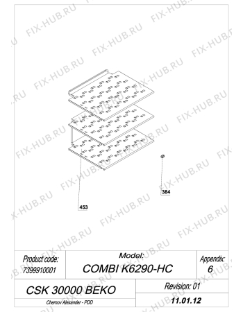 Схема №3 CSK30000 BEKO (7399910001) с изображением Реле перегрузки для холодильника Beko 5535540200