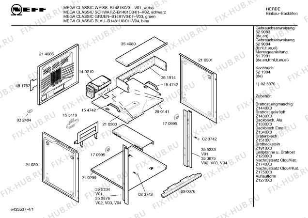 Схема №3 B1472S0FN с изображением Противень для электропечи Bosch 00290099