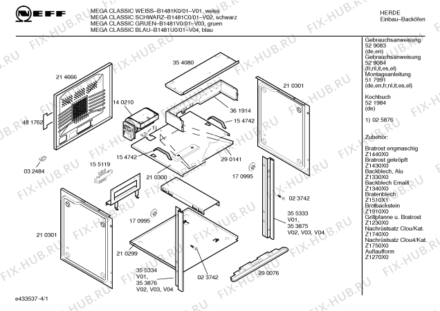 Схема №3 B1472S0FN с изображением Планка для духового шкафа Bosch 00290076