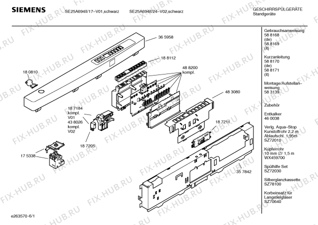 Схема №3 SE26A293II PlusSense с изображением Инструкция по эксплуатации для электропосудомоечной машины Siemens 00588168