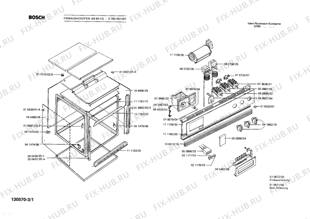 Схема №3 0750191003 EH64EH с изображением Декоративная планка для электропечи Bosch 00109321