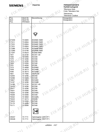 Взрыв-схема телевизора Siemens FS247V6 - Схема узла 08