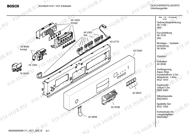 Схема №5 SGU84A15 Exclusiv с изображением Передняя панель для посудомоечной машины Bosch 00435340