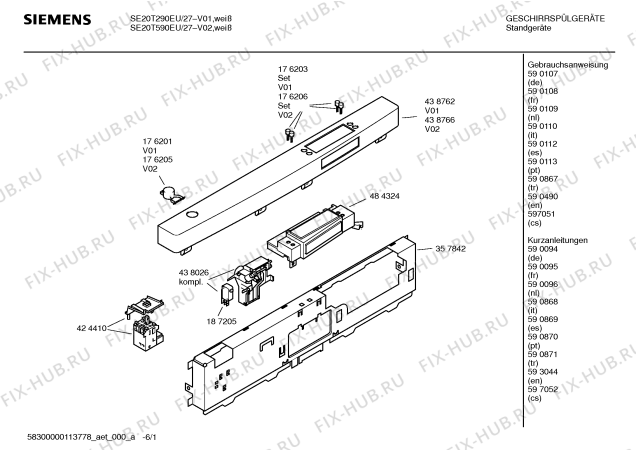 Схема №5 SE20T590EU 3in1 с изображением Краткая инструкция для электропосудомоечной машины Siemens 00590868