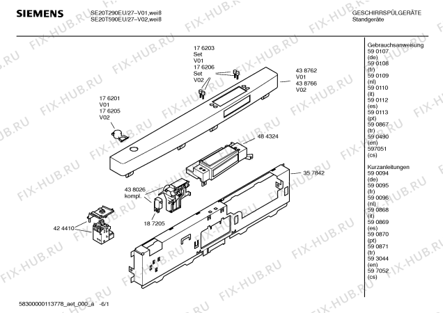 Схема №5 SE20T590EU 3in1 с изображением Краткая инструкция для электропосудомоечной машины Siemens 00590871