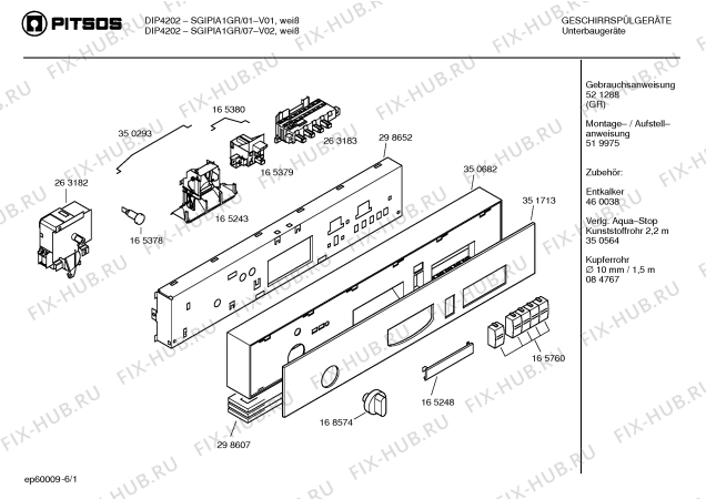 Схема №3 SGIPIA1GR DIP4202 с изображением Вкладыш в панель для посудомоечной машины Bosch 00351713