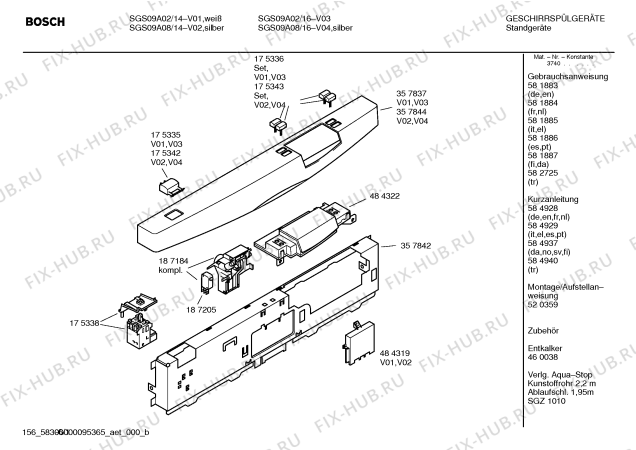 Схема №4 SGS09A02 Logixx с изображением Инструкция по эксплуатации для посудомойки Bosch 00582725